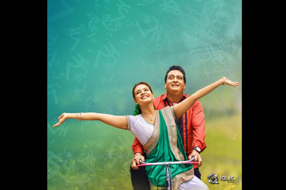 Meelo Evaru Koteeswarudu